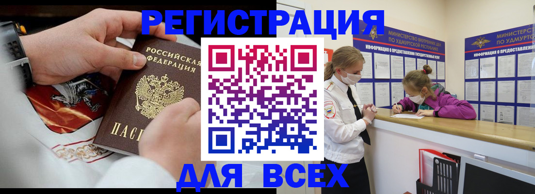 прописка в квартире в Анапе