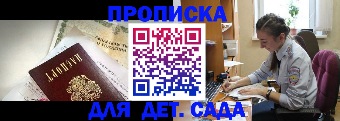 прописка поиск в Анапе